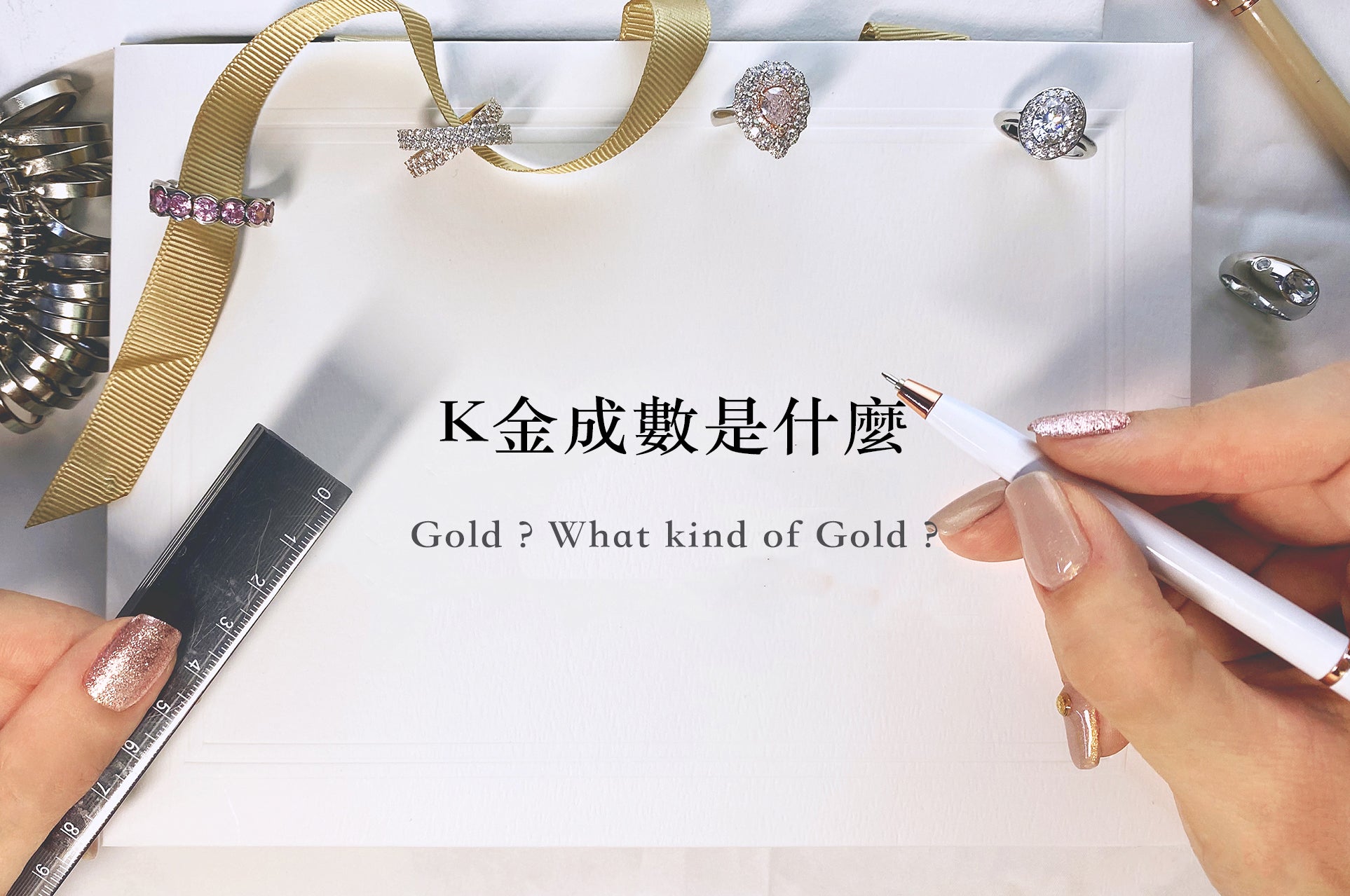 24K 18K 14K? K金成數是什麼｜買賣黃金珠寶不受騙｜試金實驗大公開